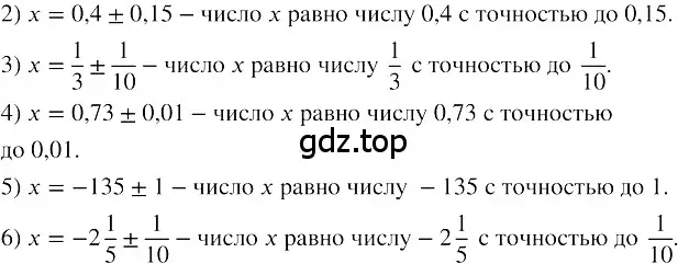 Решение 3. номер 272 (страница 105) гдз по алгебре 8 класс Колягин, Ткачева, учебник