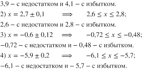 Решение 3. номер 274 (страница 105) гдз по алгебре 8 класс Колягин, Ткачева, учебник