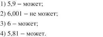 Решение 3. номер 275 (страница 105) гдз по алгебре 8 класс Колягин, Ткачева, учебник