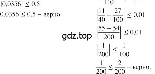 Решение 3. номер 277 (страница 105) гдз по алгебре 8 класс Колягин, Ткачева, учебник