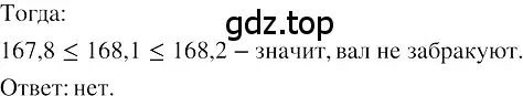 Решение 3. номер 279 (страница 106) гдз по алгебре 8 класс Колягин, Ткачева, учебник