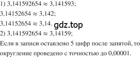 Решение 3. номер 286 (страница 106) гдз по алгебре 8 класс Колягин, Ткачева, учебник