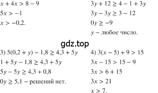 Решение 3. номер 295 (страница 107) гдз по алгебре 8 класс Колягин, Ткачева, учебник