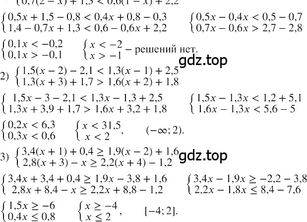 Решение 3. номер 296 (страница 107) гдз по алгебре 8 класс Колягин, Ткачева, учебник