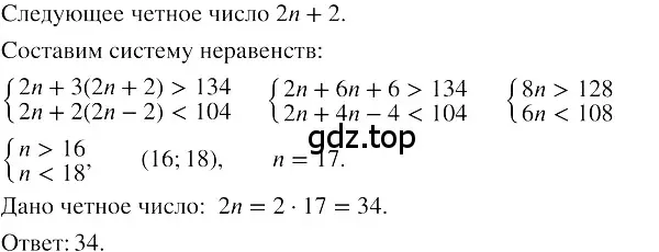 Решение 3. номер 305 (страница 109) гдз по алгебре 8 класс Колягин, Ткачева, учебник