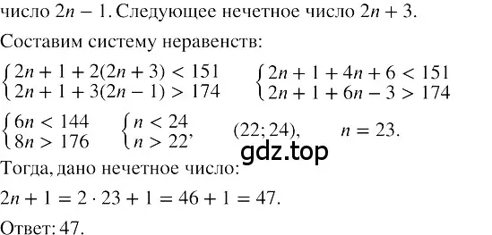 Решение 3. номер 306 (страница 109) гдз по алгебре 8 класс Колягин, Ткачева, учебник