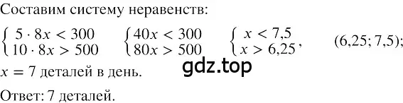 Решение 3. номер 307 (страница 109) гдз по алгебре 8 класс Колягин, Ткачева, учебник