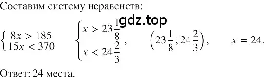 Решение 3. номер 308 (страница 109) гдз по алгебре 8 класс Колягин, Ткачева, учебник