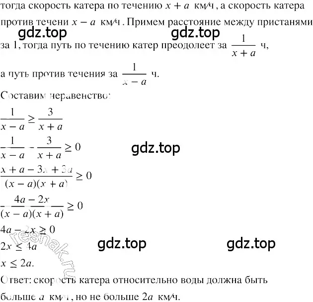 Решение 3. номер 310 (страница 110) гдз по алгебре 8 класс Колягин, Ткачева, учебник