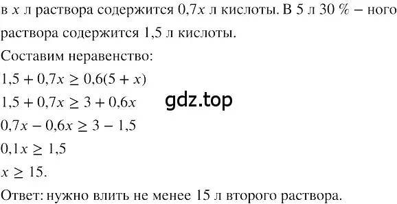 Решение 3. номер 311 (страница 110) гдз по алгебре 8 класс Колягин, Ткачева, учебник