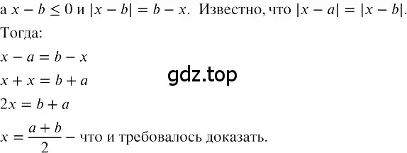 Решение 3. номер 312 (страница 110) гдз по алгебре 8 класс Колягин, Ткачева, учебник