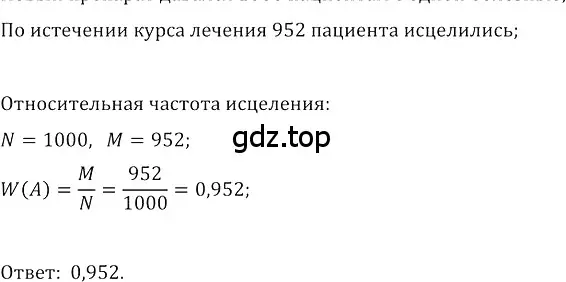 Решение 3. номер 376 (страница 150) гдз по алгебре 8 класс Колягин, Ткачева, учебник