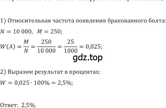 Решение 3. номер 377 (страница 150) гдз по алгебре 8 класс Колягин, Ткачева, учебник