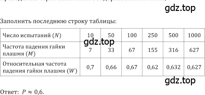 Решение 3. номер 378 (страница 150) гдз по алгебре 8 класс Колягин, Ткачева, учебник