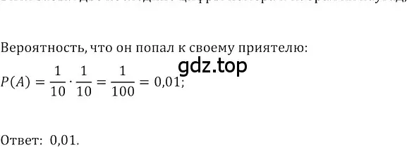 Решение 3. номер 383 (страница 157) гдз по алгебре 8 класс Колягин, Ткачева, учебник