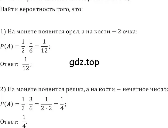 Решение 3. номер 384 (страница 157) гдз по алгебре 8 класс Колягин, Ткачева, учебник