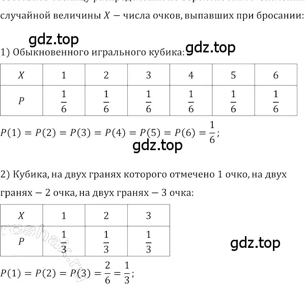 Решение 3. номер 390 (страница 158) гдз по алгебре 8 класс Колягин, Ткачева, учебник