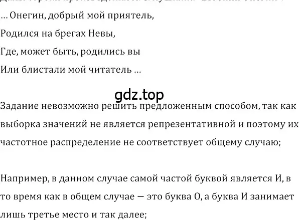 Решение 3. номер 398 (страница 163) гдз по алгебре 8 класс Колягин, Ткачева, учебник