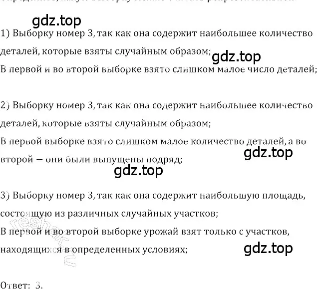 Решение 3. номер 404 (страница 163) гдз по алгебре 8 класс Колягин, Ткачева, учебник