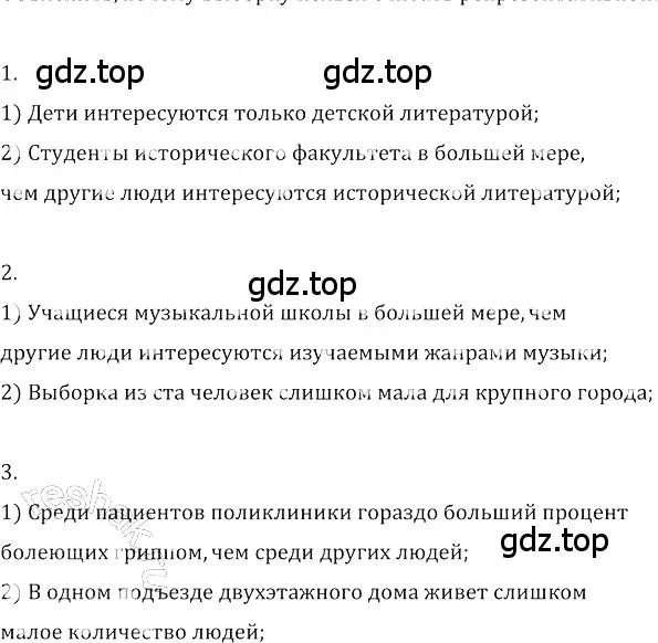 Решение 3. номер 405 (страница 164) гдз по алгебре 8 класс Колягин, Ткачева, учебник