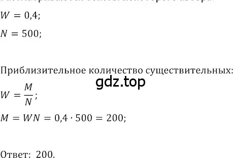 Решение 3. номер 406 (страница 164) гдз по алгебре 8 класс Колягин, Ткачева, учебник