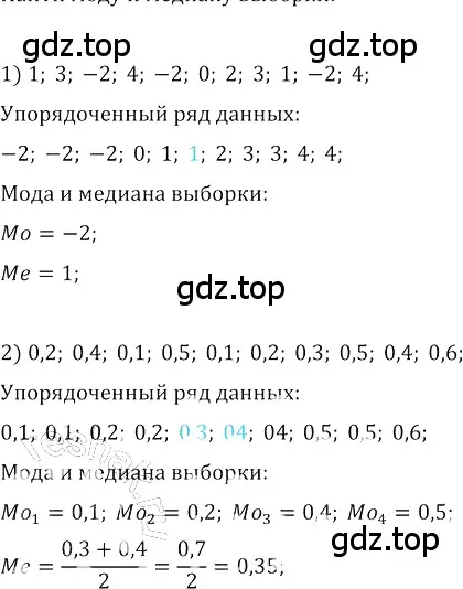 Решение 3. номер 412 (страница 168) гдз по алгебре 8 класс Колягин, Ткачева, учебник