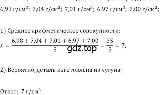 Решение 3. номер 416 (страница 168) гдз по алгебре 8 класс Колягин, Ткачева, учебник