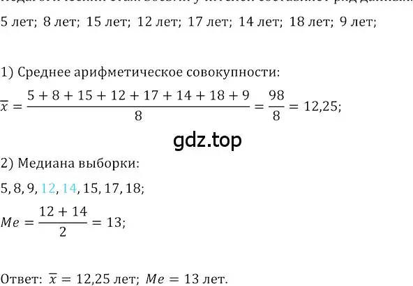 Решение 3. номер 417 (страница 168) гдз по алгебре 8 класс Колягин, Ткачева, учебник