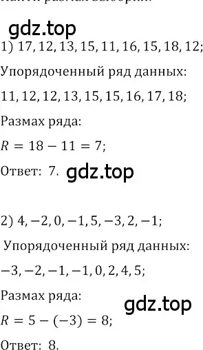 Решение 3. номер 420 (страница 169) гдз по алгебре 8 класс Колягин, Ткачева, учебник