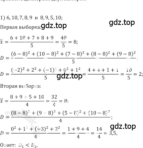 Решение 3. номер 426 (страница 169) гдз по алгебре 8 класс Колягин, Ткачева, учебник