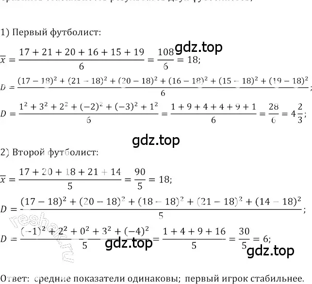 Решение 3. номер 429 (страница 174) гдз по алгебре 8 класс Колягин, Ткачева, учебник