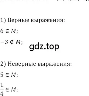 Решение 3. номер 434 (страница 175) гдз по алгебре 8 класс Колягин, Ткачева, учебник