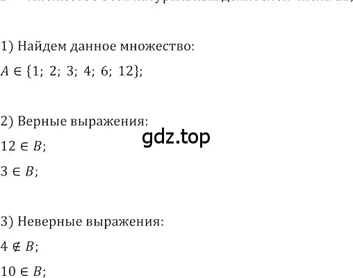 Решение 3. номер 436 (страница 175) гдз по алгебре 8 класс Колягин, Ткачева, учебник