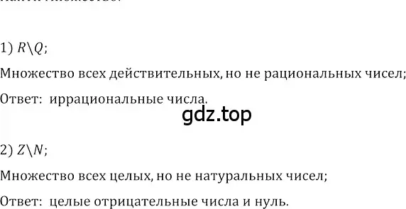 Решение 3. номер 442 (страница 176) гдз по алгебре 8 класс Колягин, Ткачева, учебник