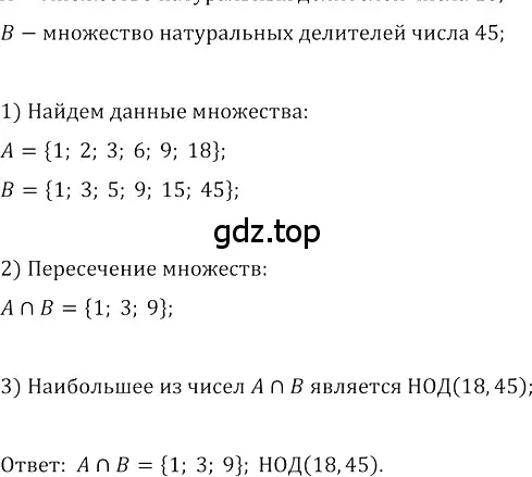 Решение 3. номер 448 (страница 177) гдз по алгебре 8 класс Колягин, Ткачева, учебник