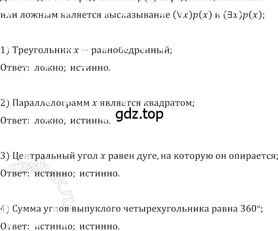 Решение 3. номер 458 (страница 179) гдз по алгебре 8 класс Колягин, Ткачева, учебник