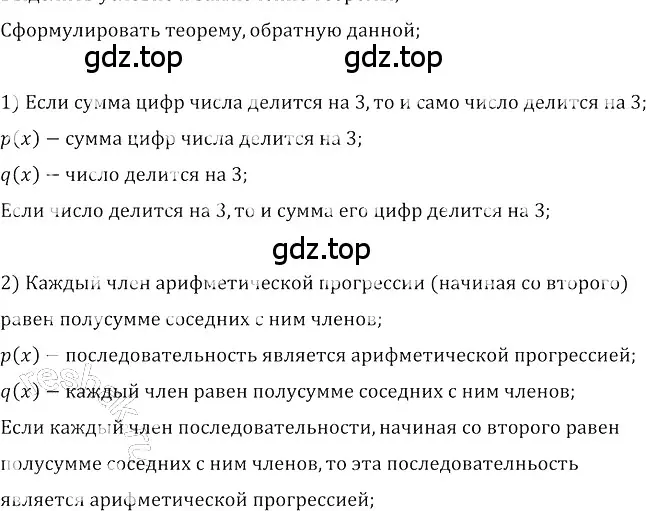 Решение 3. номер 459 (страница 179) гдз по алгебре 8 класс Колягин, Ткачева, учебник