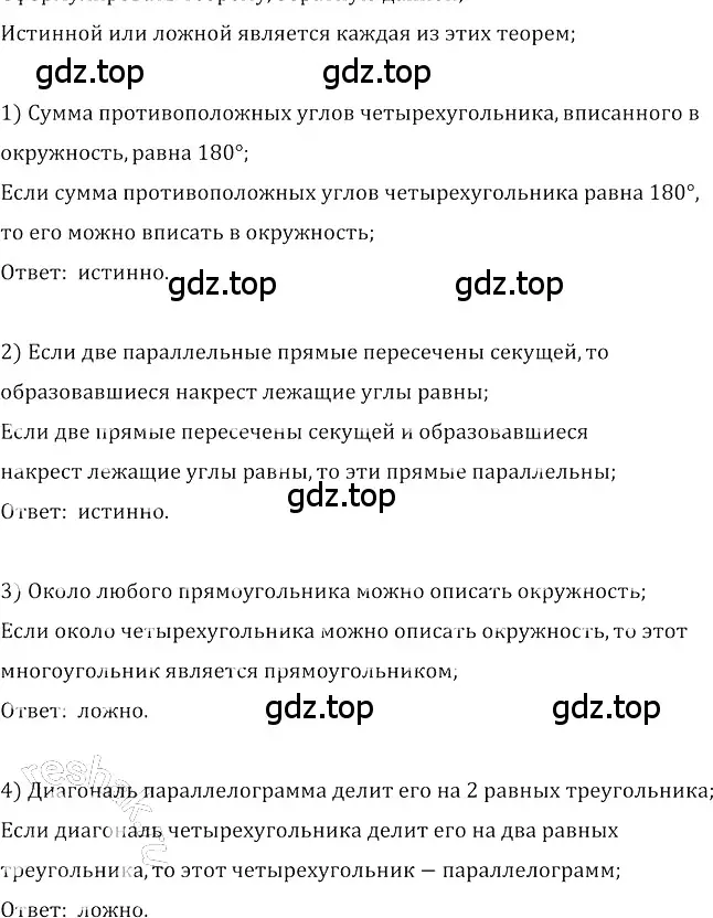 Решение 3. номер 460 (страница 179) гдз по алгебре 8 класс Колягин, Ткачева, учебник