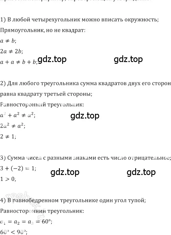 Решение 3. номер 461 (страница 179) гдз по алгебре 8 класс Колягин, Ткачева, учебник