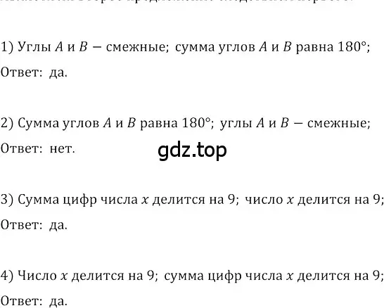 Решение 3. номер 464 (страница 179) гдз по алгебре 8 класс Колягин, Ткачева, учебник