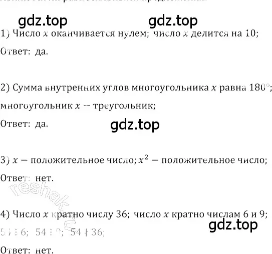 Решение 3. номер 465 (страница 179) гдз по алгебре 8 класс Колягин, Ткачева, учебник