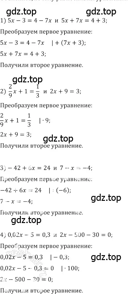 Решение 3. номер 466 (страница 179) гдз по алгебре 8 класс Колягин, Ткачева, учебник