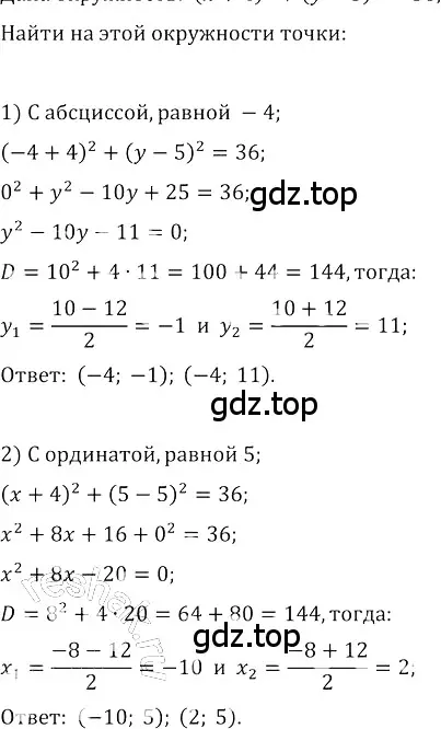 Решение 3. номер 478 (страница 190) гдз по алгебре 8 класс Колягин, Ткачева, учебник