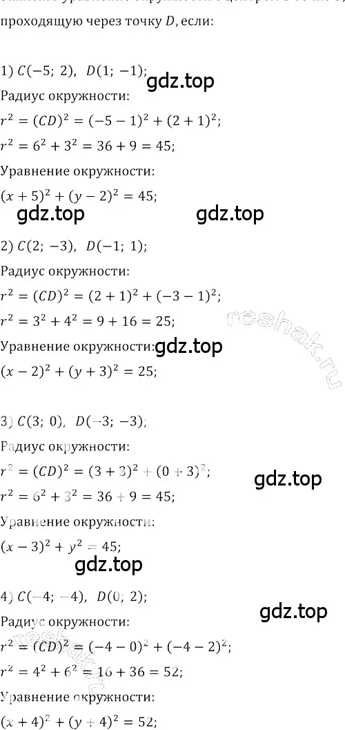 Решение 3. номер 483 (страница 190) гдз по алгебре 8 класс Колягин, Ткачева, учебник