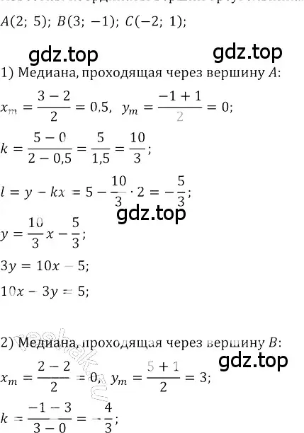 Решение 3. номер 493 (страница 194) гдз по алгебре 8 класс Колягин, Ткачева, учебник