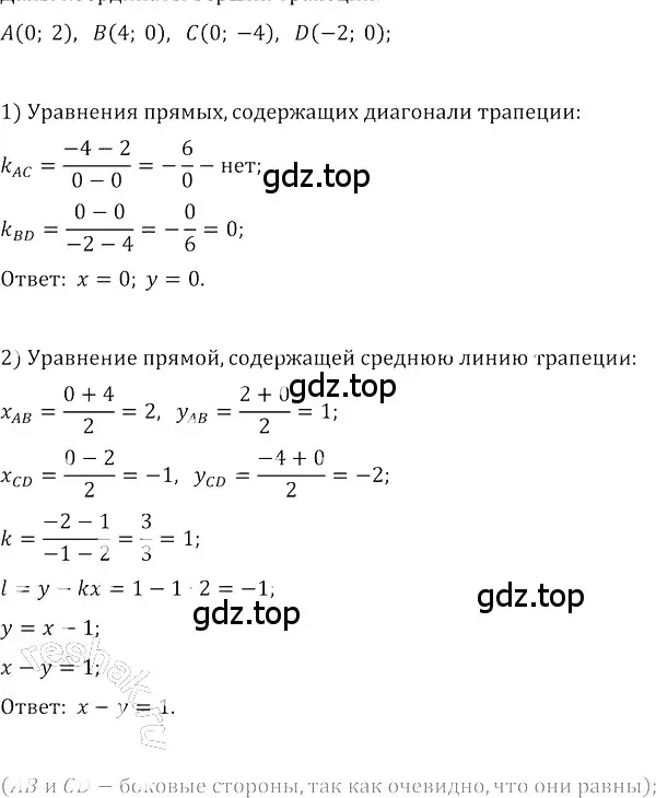 Решение 3. номер 497 (страница 197) гдз по алгебре 8 класс Колягин, Ткачева, учебник