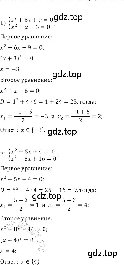 Решение 3. номер 515 (страница 203) гдз по алгебре 8 класс Колягин, Ткачева, учебник