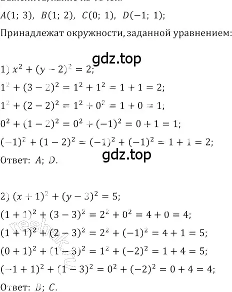 Решение 3. номер 521 (страница 210) гдз по алгебре 8 класс Колягин, Ткачева, учебник