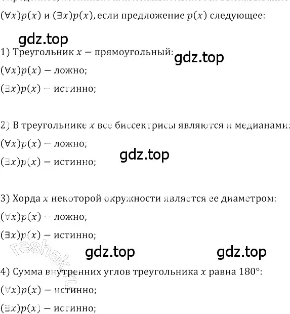 Решение 3. номер 529 (страница 211) гдз по алгебре 8 класс Колягин, Ткачева, учебник