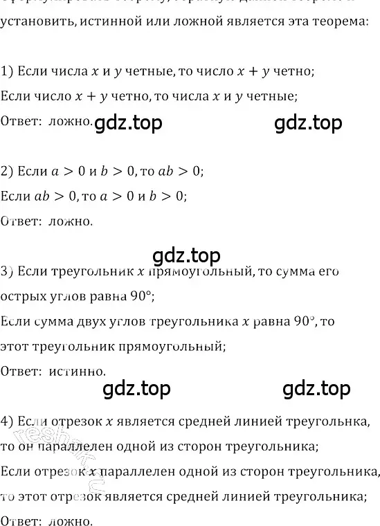 Решение 3. номер 530 (страница 211) гдз по алгебре 8 класс Колягин, Ткачева, учебник